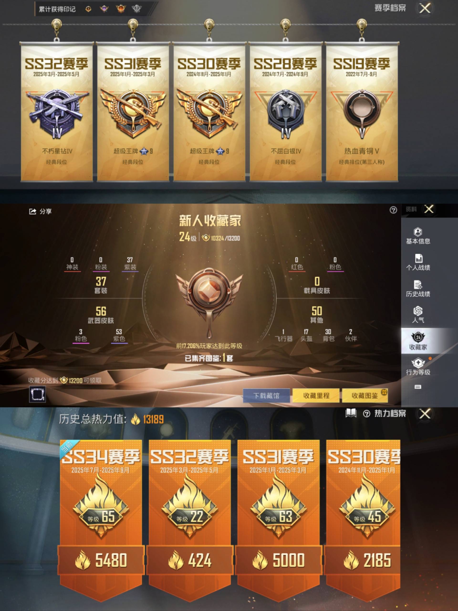 账号截图