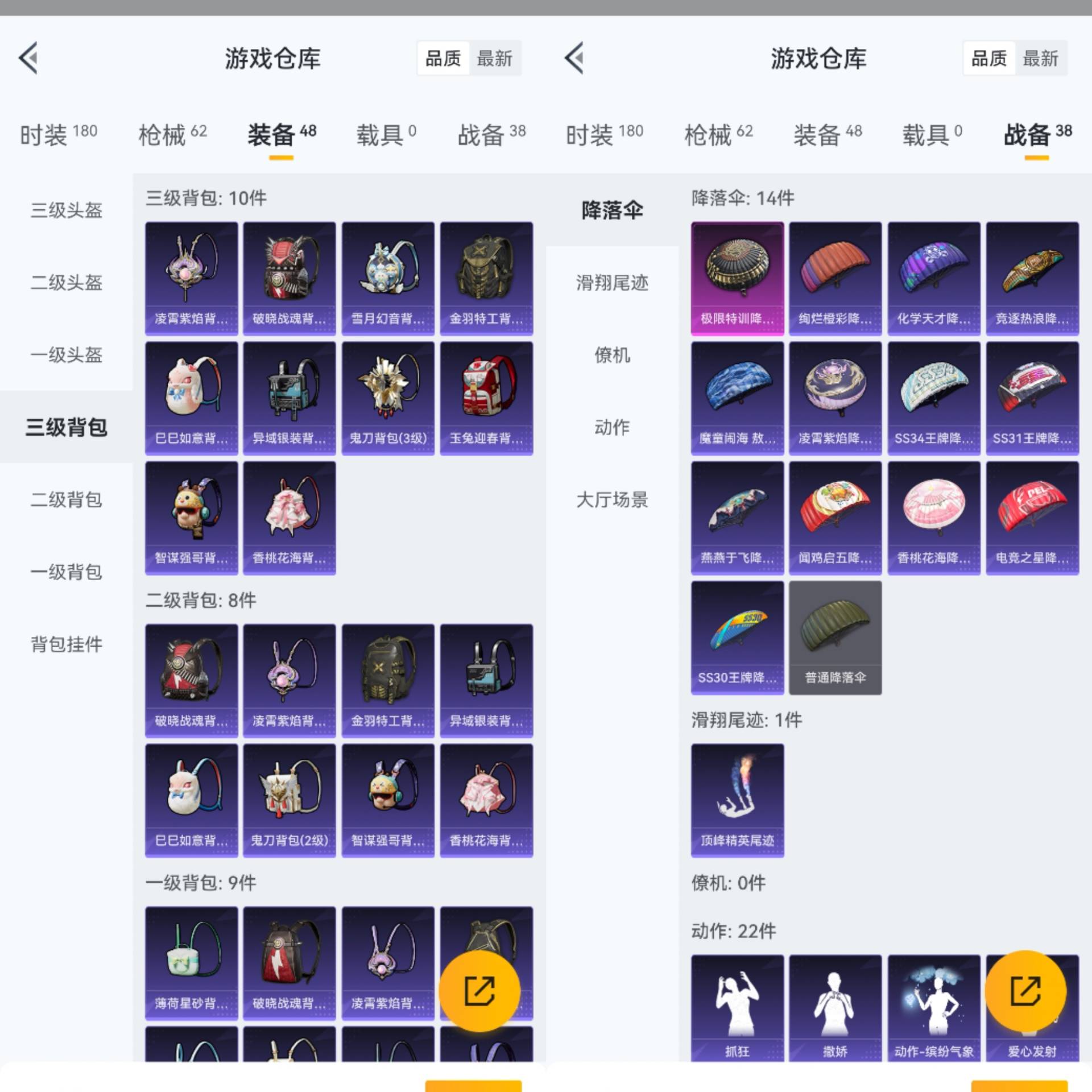 账号截图