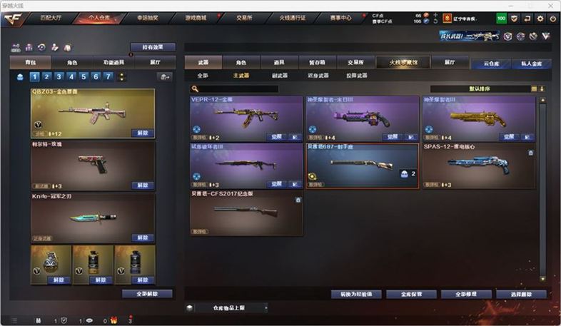 CFQM326977穿越火线账号详情图22 CFQM326977穿越火线账号详情图22