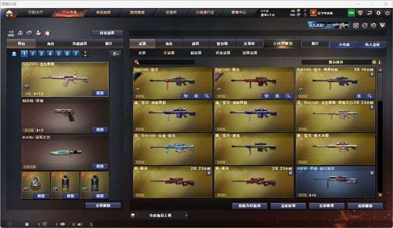 CFQM326977穿越火线账号详情图20 CFQM326977穿越火线账号详情图20