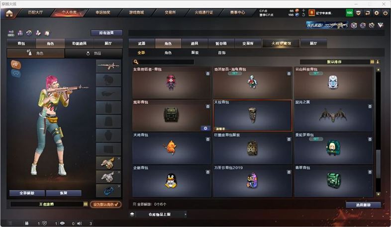 CFQM326977穿越火线账号详情图34 CFQM326977穿越火线账号详情图34