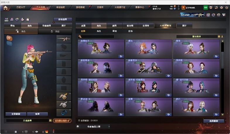 CFQM326977穿越火线账号详情图28 CFQM326977穿越火线账号详情图28