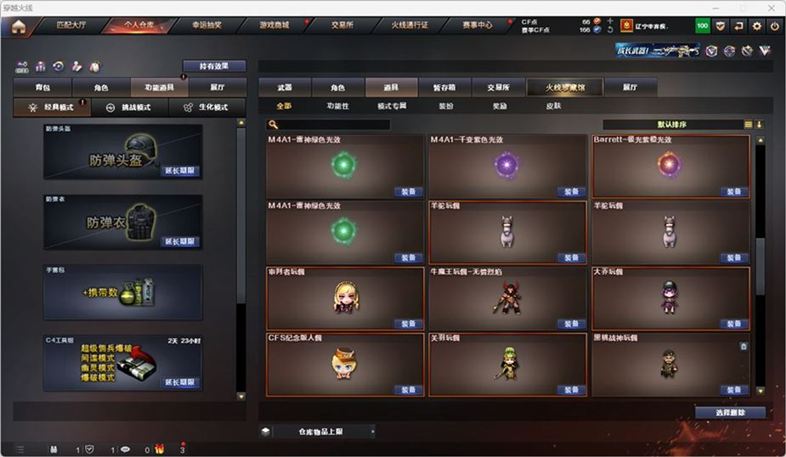 CFQM326977穿越火线账号详情图42 CFQM326977穿越火线账号详情图42