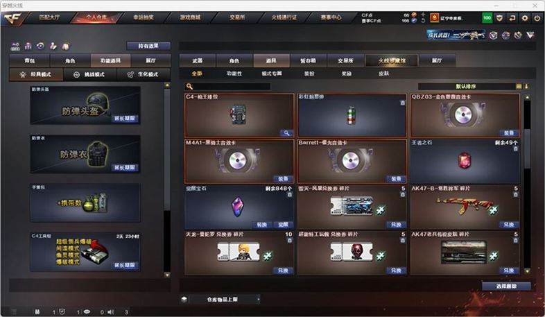 CFQM326977穿越火线账号详情图38 CFQM326977穿越火线账号详情图38