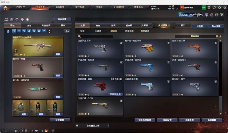 CFQM326977穿越火线账号详情图9 CFQM326977穿越火线账号详情图9