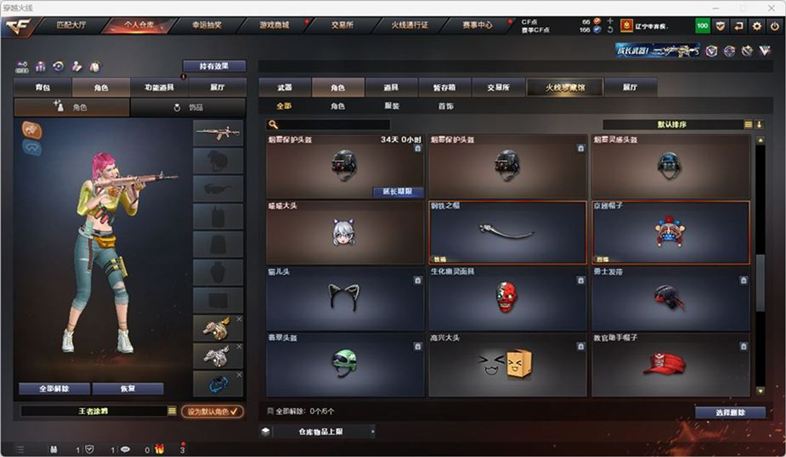 CFQM326977穿越火线账号详情图33 CFQM326977穿越火线账号详情图33