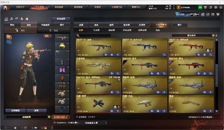 CFQM326977穿越火线账号详情图4 CFQM326977穿越火线账号详情图4