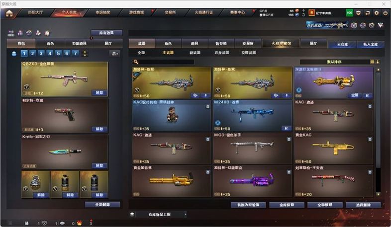 CFQM326977穿越火线账号详情图19 CFQM326977穿越火线账号详情图19