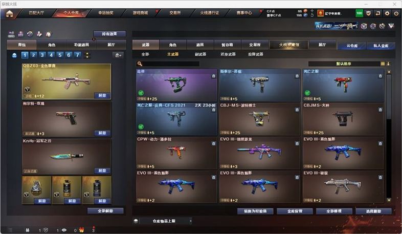 CFQM326977穿越火线账号详情图21 CFQM326977穿越火线账号详情图21