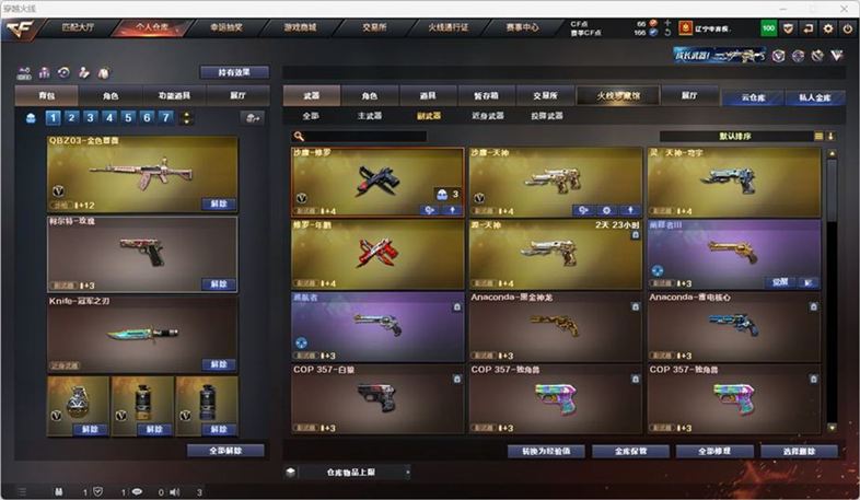 CFQM326977穿越火线账号详情图10 CFQM326977穿越火线账号详情图10
