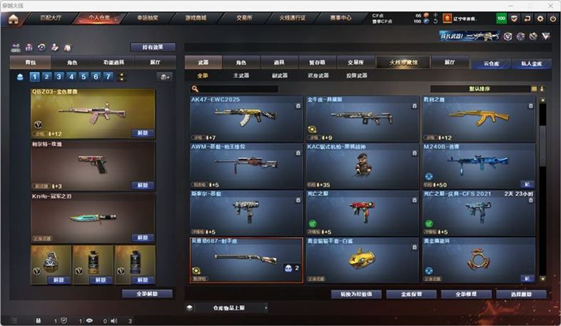 CFQM326977穿越火线账号详情图15 CFQM326977穿越火线账号详情图15