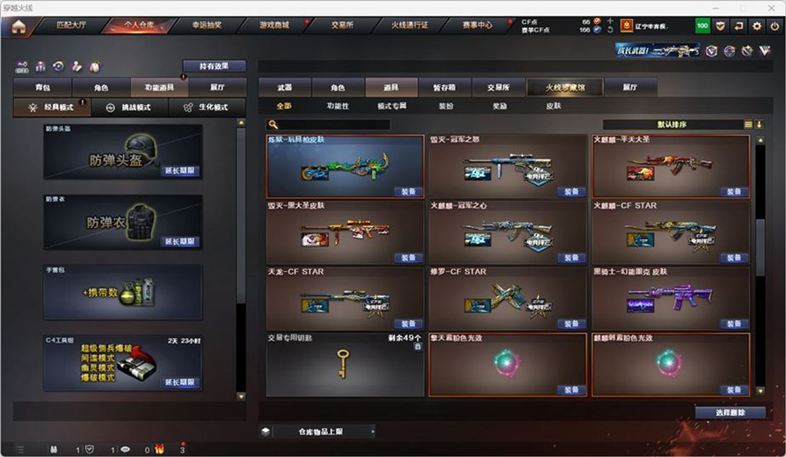 CFQM326977穿越火线账号详情图39 CFQM326977穿越火线账号详情图39