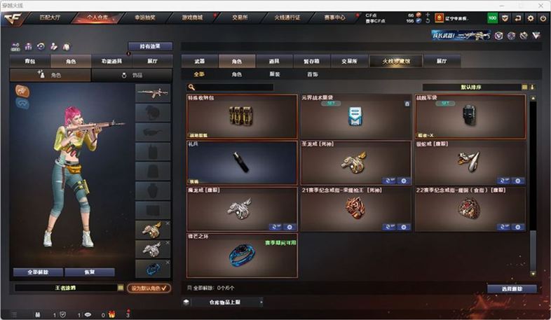 CFQM326977穿越火线账号详情图36 CFQM326977穿越火线账号详情图36