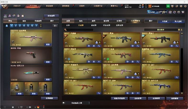 CFQM326977穿越火线账号详情图18 CFQM326977穿越火线账号详情图18
