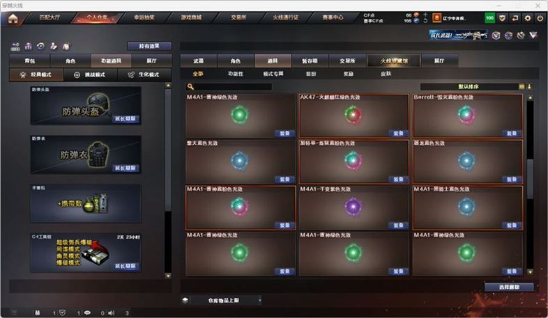 CFQM326977穿越火线账号详情图40 CFQM326977穿越火线账号详情图40
