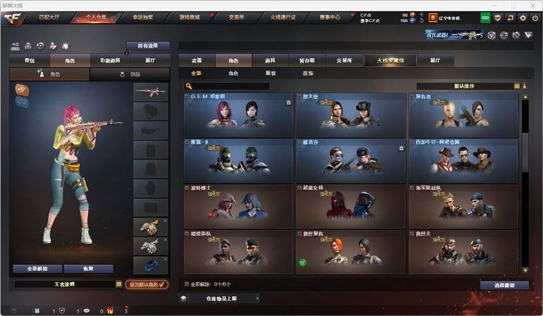 CFQM326977穿越火线账号详情图29 CFQM326977穿越火线账号详情图29