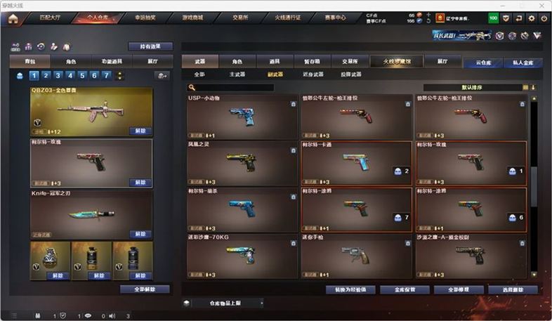 CFQM326977穿越火线账号详情图7 CFQM326977穿越火线账号详情图7