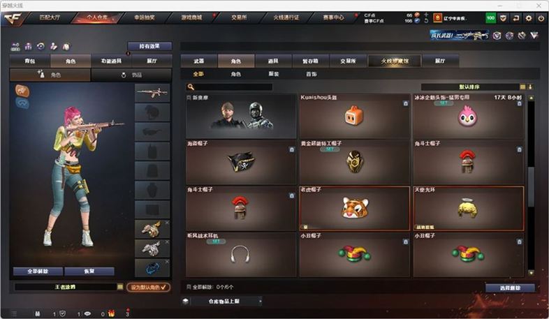 CFQM326977穿越火线账号详情图30 CFQM326977穿越火线账号详情图30