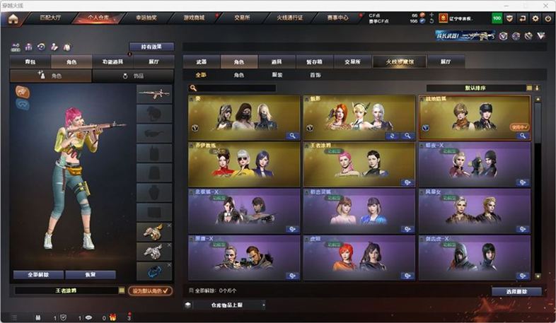 CFQM326977穿越火线账号详情图26 CFQM326977穿越火线账号详情图26