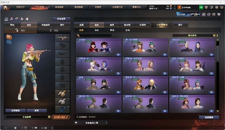 CFQM326977穿越火线账号详情图27 CFQM326977穿越火线账号详情图27