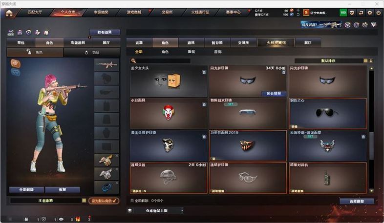 CFQM326977穿越火线账号详情图31 CFQM326977穿越火线账号详情图31