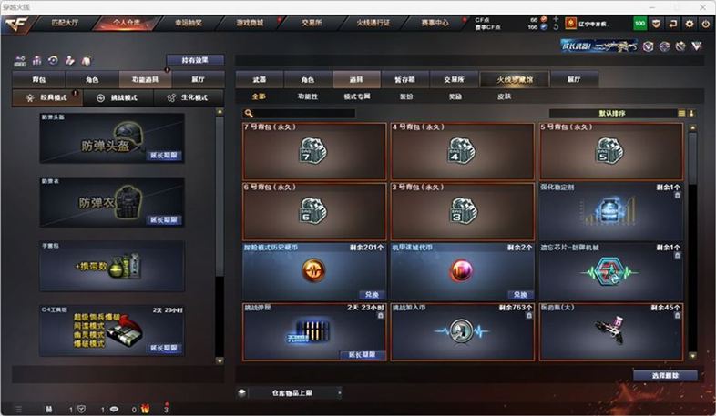 CFQM326977穿越火线账号详情图37 CFQM326977穿越火线账号详情图37