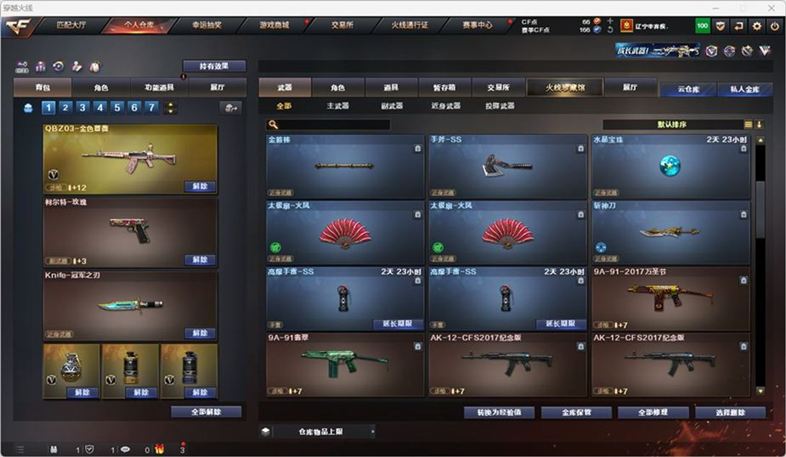 CFQM326977穿越火线账号详情图16 CFQM326977穿越火线账号详情图16