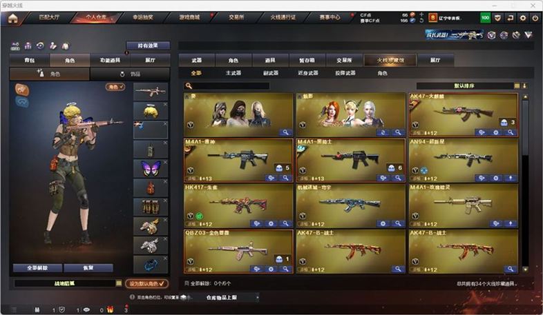 CFQM326977穿越火线账号详情图3 CFQM326977穿越火线账号详情图3