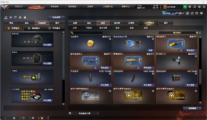 CFQM326977穿越火线账号详情图45 CFQM326977穿越火线账号详情图45