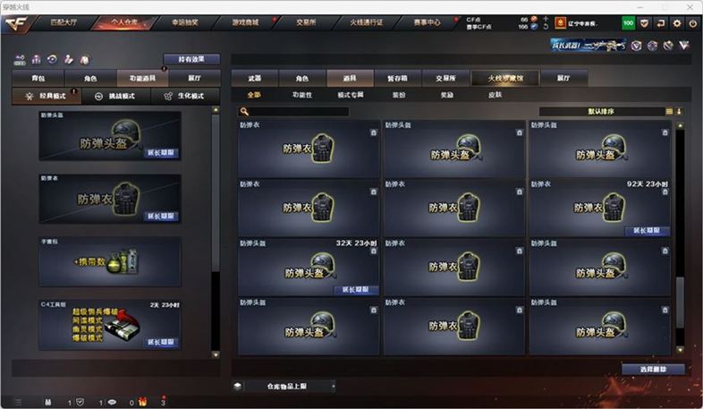 CFQM326977穿越火线账号详情图44 CFQM326977穿越火线账号详情图44