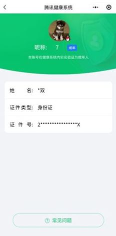 CFQM326977穿越火线账号详情图49 CFQM326977穿越火线账号详情图49