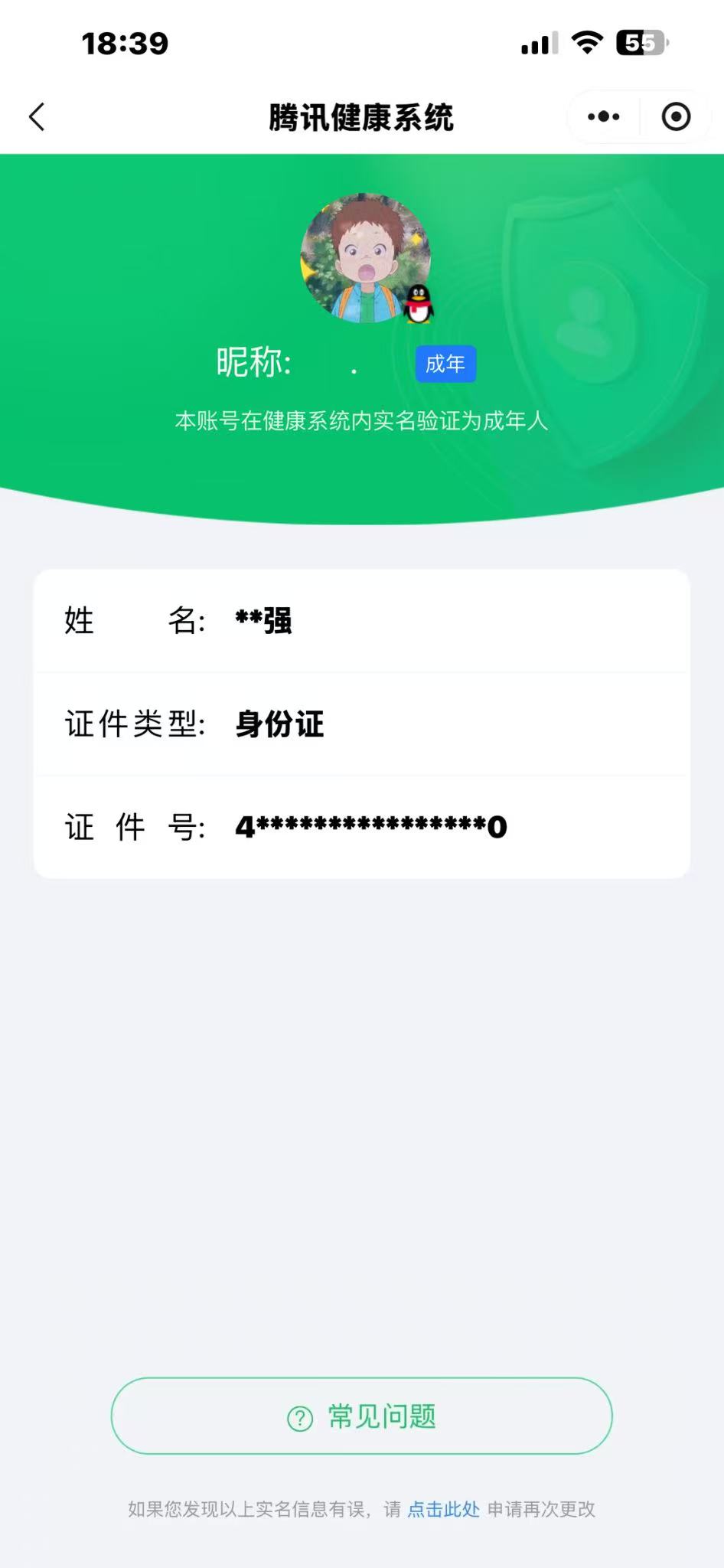 CFMCW345987枪战王者账号详情图10 CFMCW345987枪战王者账号详情图10