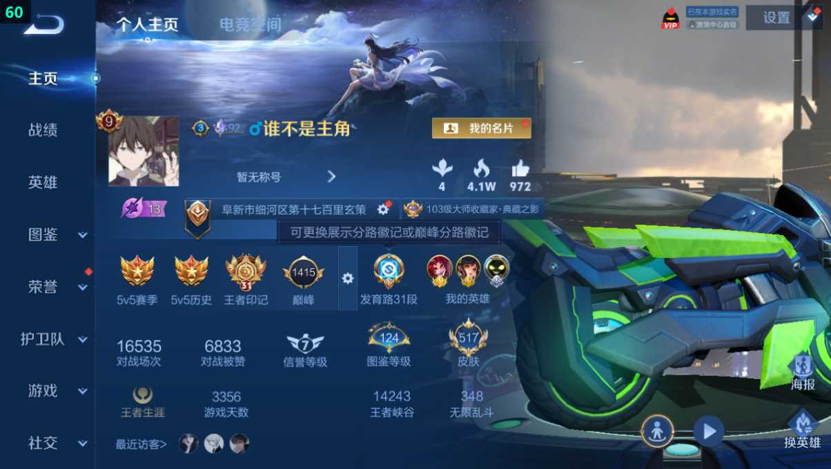 WZQM3259436王者荣耀账号详情图12 WZQM3259436王者荣耀账号详情图12