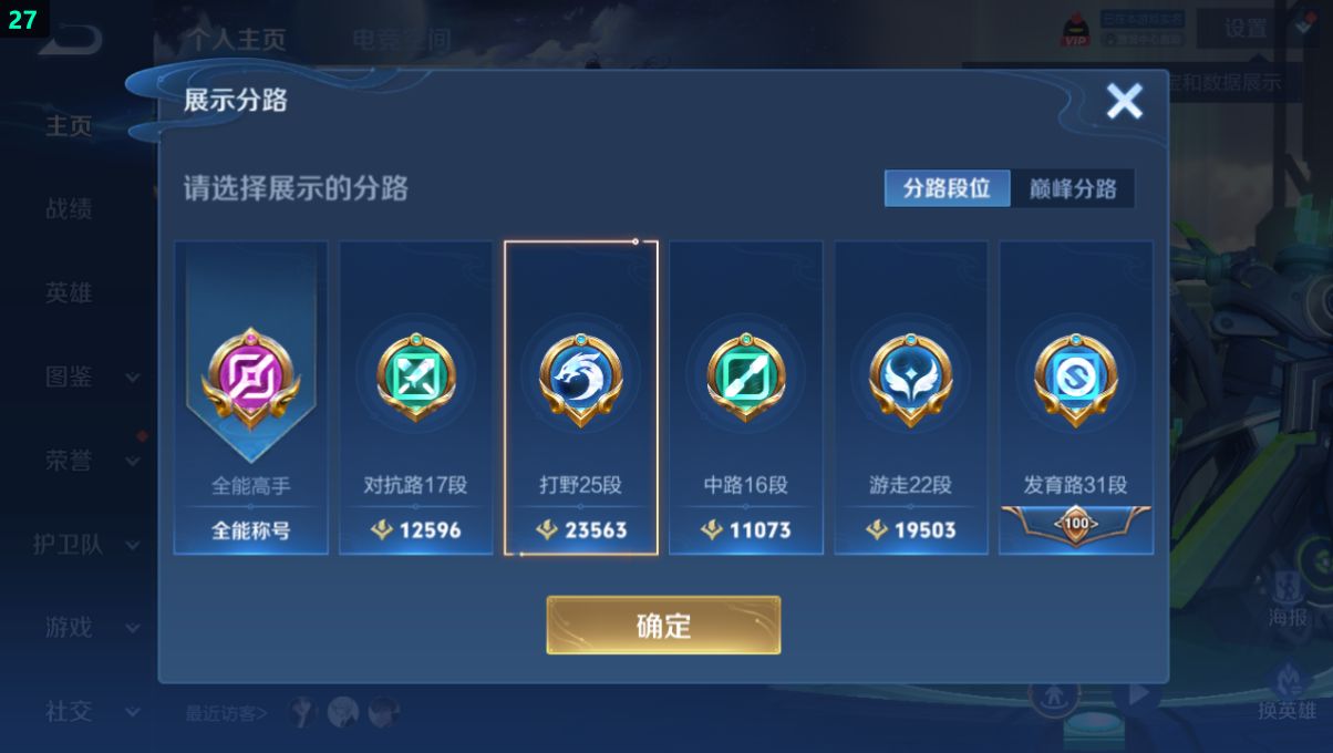 WZQM3259436王者荣耀账号详情图11 WZQM3259436王者荣耀账号详情图11