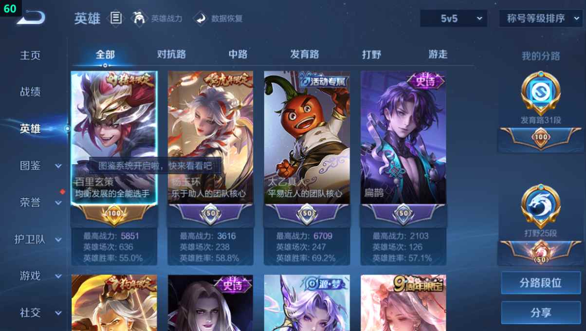 WZQM3259436王者荣耀账号详情图10 WZQM3259436王者荣耀账号详情图10
