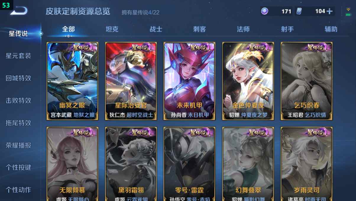 WZQM3259436王者荣耀账号详情图8 WZQM3259436王者荣耀账号详情图8