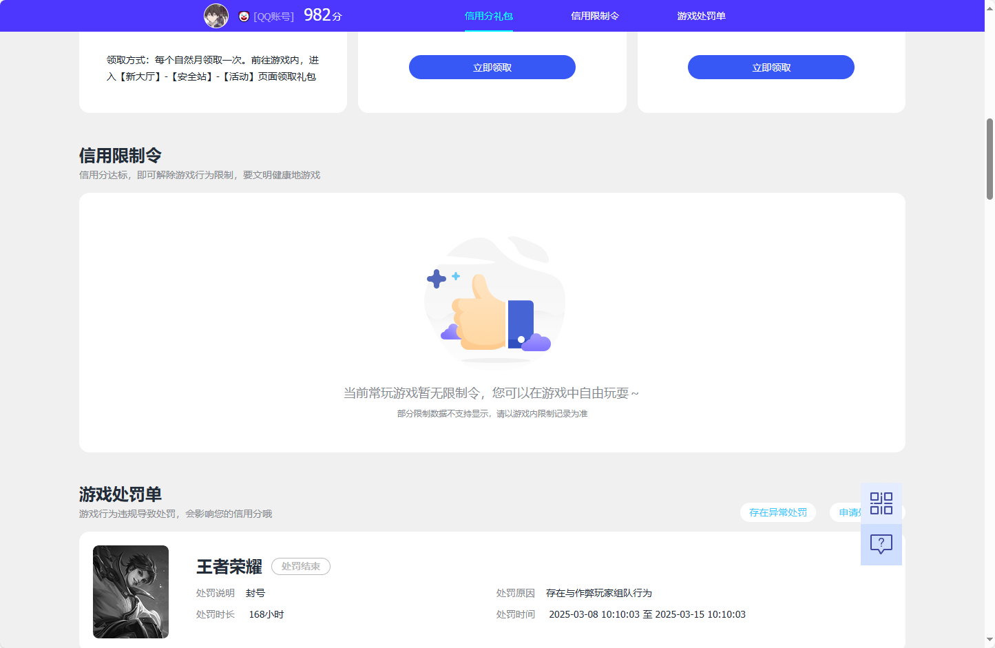 WZQM3259436王者荣耀账号详情图7 WZQM3259436王者荣耀账号详情图7