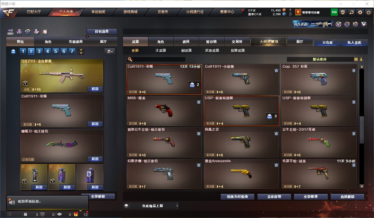 CFQM326978穿越火线账号详情图14 CFQM326978穿越火线账号详情图14