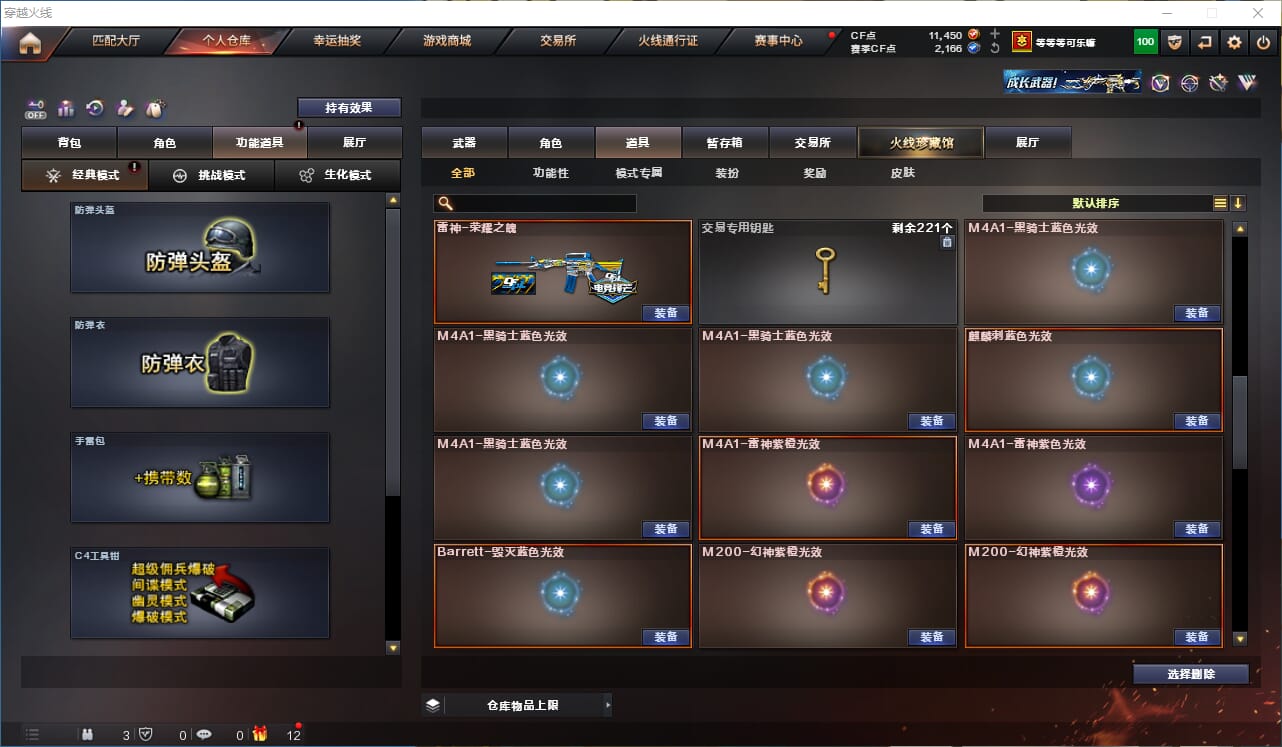 CFQM326978穿越火线账号详情图25 CFQM326978穿越火线账号详情图25