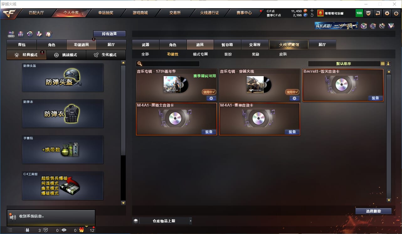 CFQM326978穿越火线账号详情图20 CFQM326978穿越火线账号详情图20