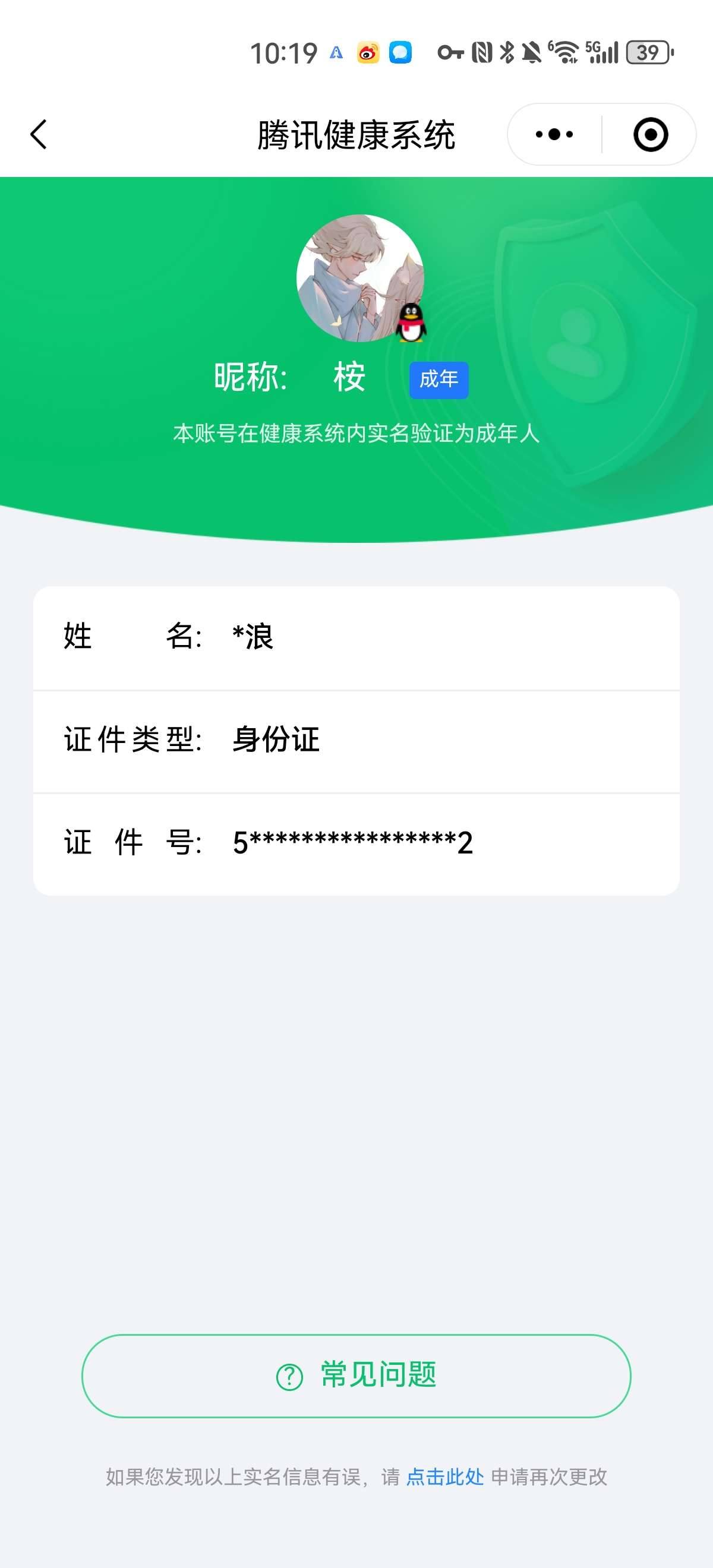 WZQM3259436王者荣耀账号详情图4 WZQM3259436王者荣耀账号详情图4
