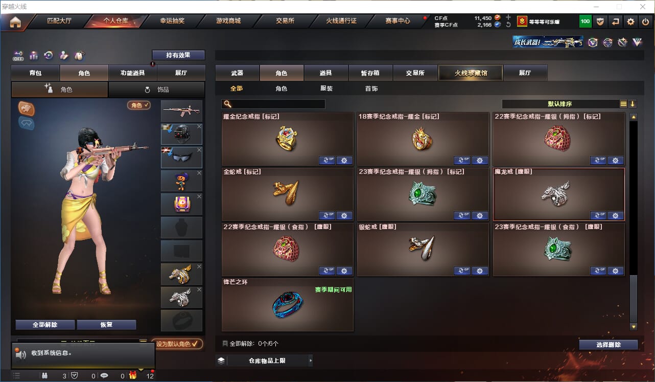 CFQM326978穿越火线账号详情图19 CFQM326978穿越火线账号详情图19