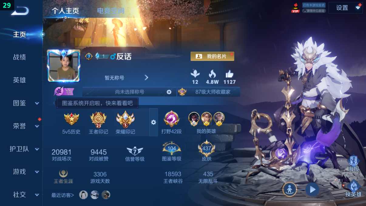 WZQM3260770王者荣耀账号详情图13 WZQM3260770王者荣耀账号详情图13