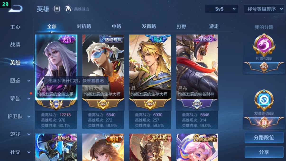 WZQM3260770王者荣耀账号详情图11 WZQM3260770王者荣耀账号详情图11