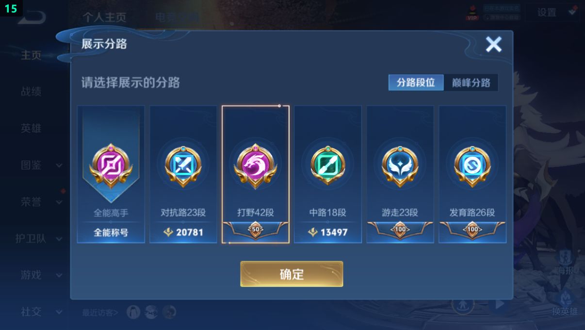 WZQM3260770王者荣耀账号详情图12 WZQM3260770王者荣耀账号详情图12