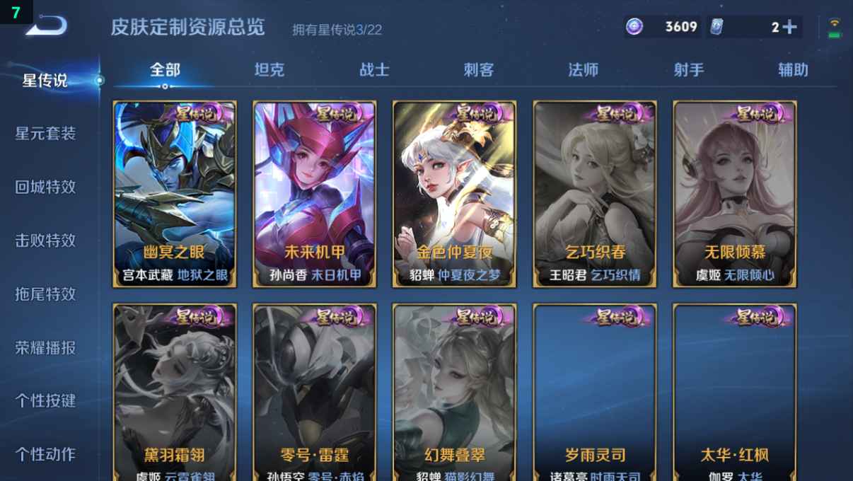 WZQM3260770王者荣耀账号详情图8 WZQM3260770王者荣耀账号详情图8