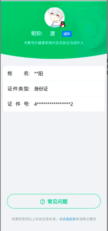 WZQM3260770王者荣耀账号详情图5 WZQM3260770王者荣耀账号详情图5