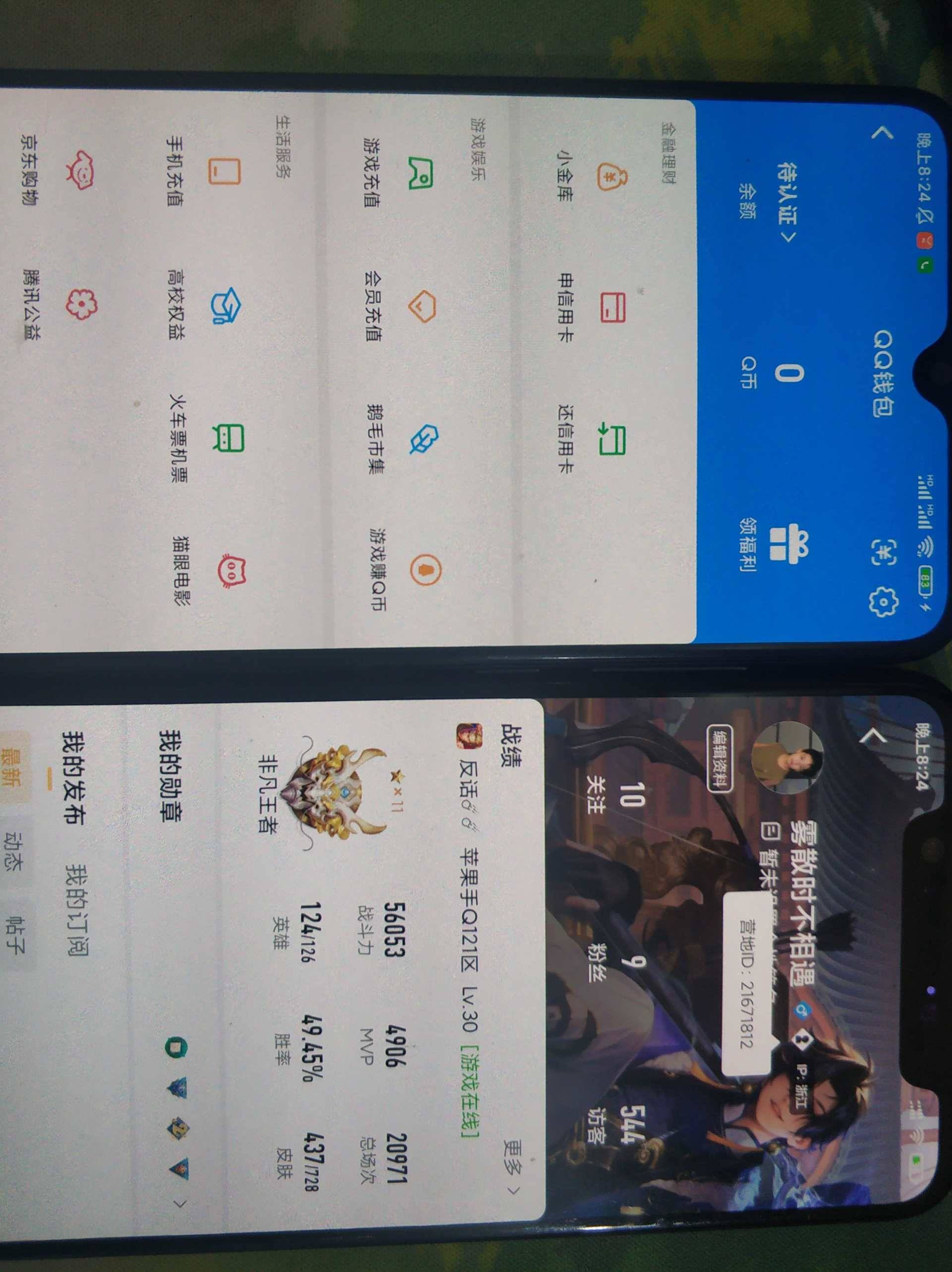 WZQM3260770王者荣耀账号详情图6 WZQM3260770王者荣耀账号详情图6