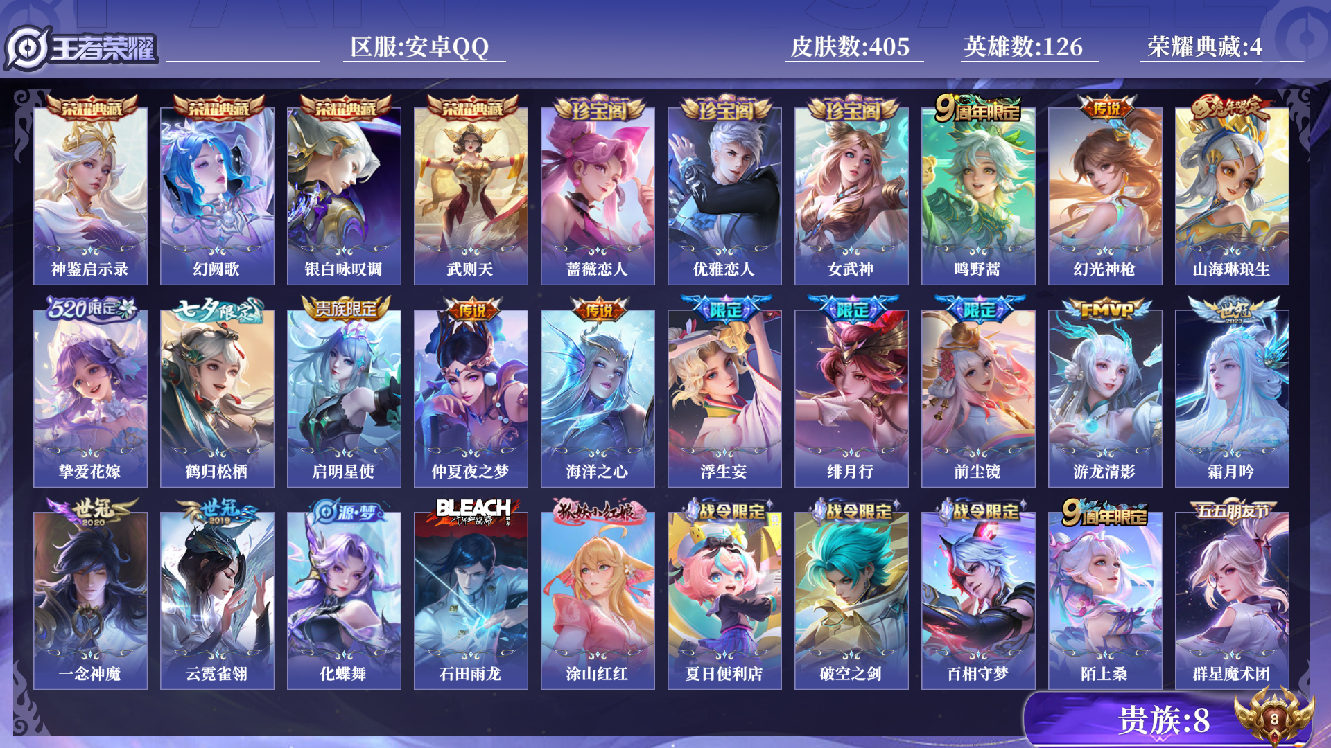 WZQM3263352王者荣耀账号详情图12 WZQM3263352王者荣耀账号详情图12