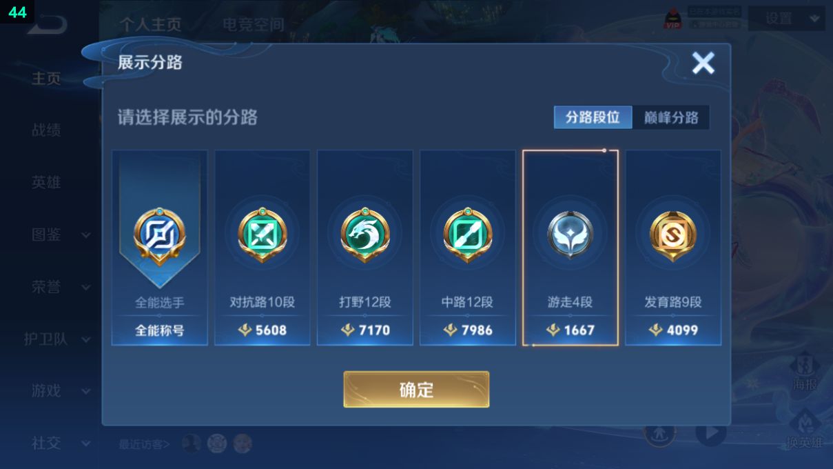 WZQM3263352王者荣耀账号详情图10 WZQM3263352王者荣耀账号详情图10
